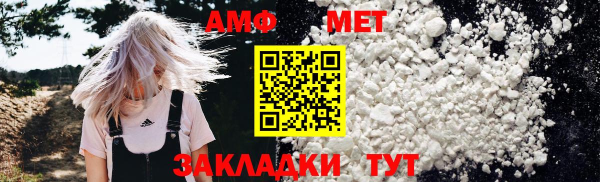 нарко площадка состав  Амфетамин VHQ  АМФ  Вход с VPN  Калач-на-Дону 