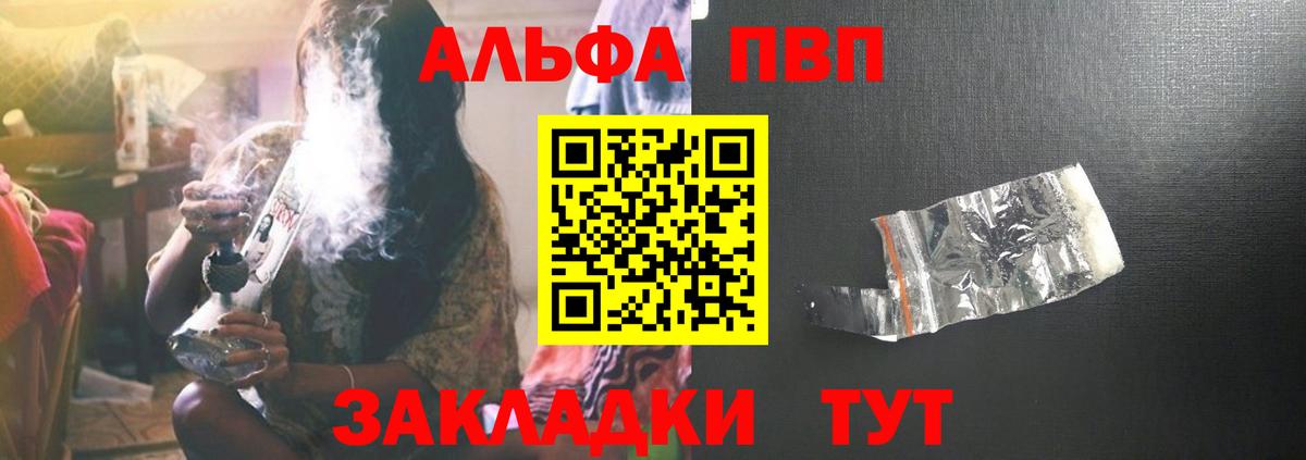 Альфа ПВП СК КРИС Калач-на-Дону