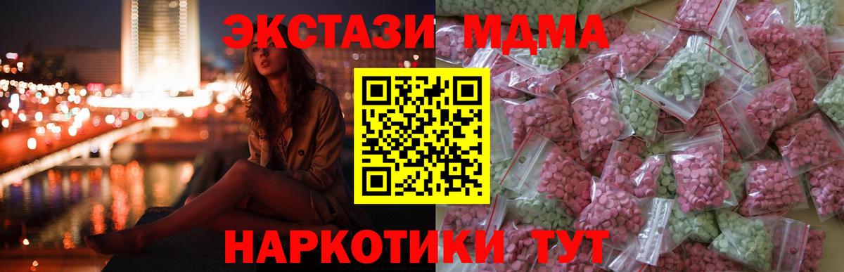 где продают наркотики  Экстази  Ecstasy DUBAI  Калач-на-Дону  Вход с VPN  ЭКСТАЗИ 280 MDMA 