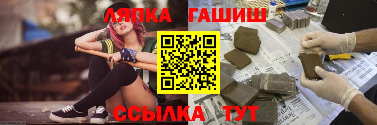 ГАШ хэш  где купить наркоту  Вход с VPN  Калач-на-Дону  Гашиш AMNESIA HAZE  ГАШ 