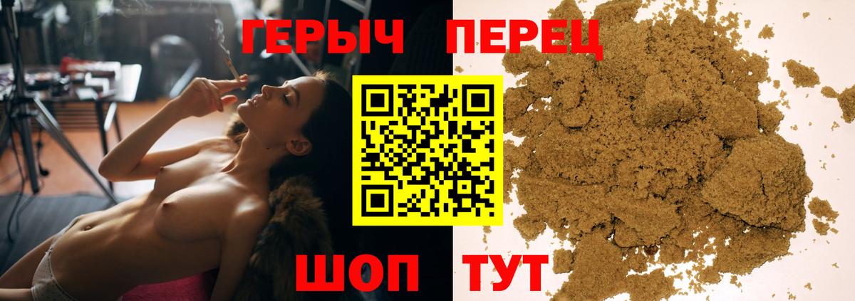 ГЕРОИН хмурый  Вход с VPN  Калач-на-Дону 