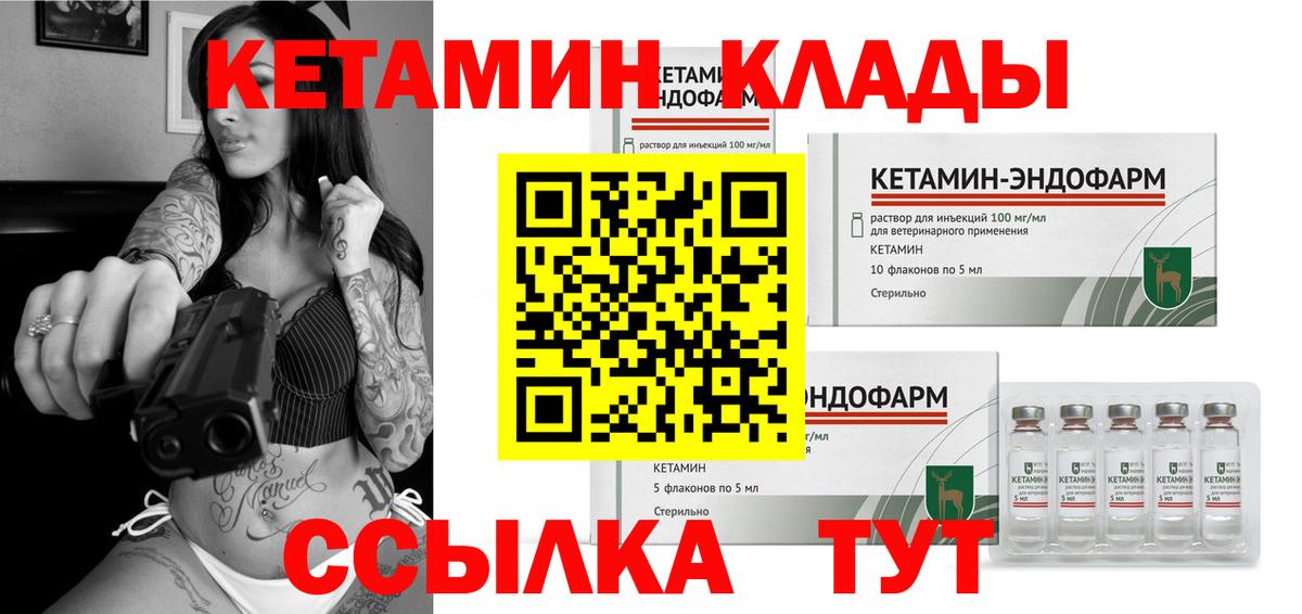 Кетамин VHQ  Вход с VPN  сайты даркнета формула  Калач-на-Дону  omg сайт 