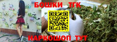 каннабис Краснокаменск