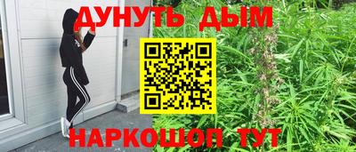 каннабис Краснокаменск