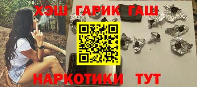 каннабис Краснокаменск