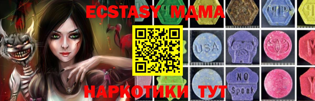MDMA Molly  Вход с VPN  Калач-на-Дону 