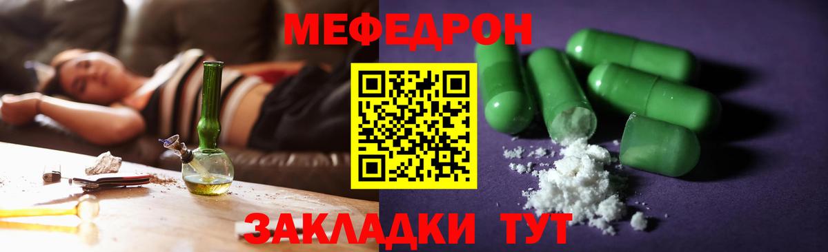 Меф VHQ  МЯУ-МЯУ  Калач-на-Дону  Вход с VPN  МЯУ-МЯУ кристаллы 