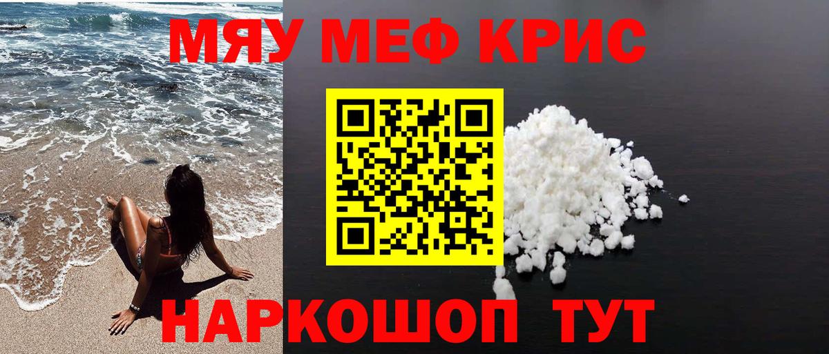 Мефедрон  Калач-на-Дону