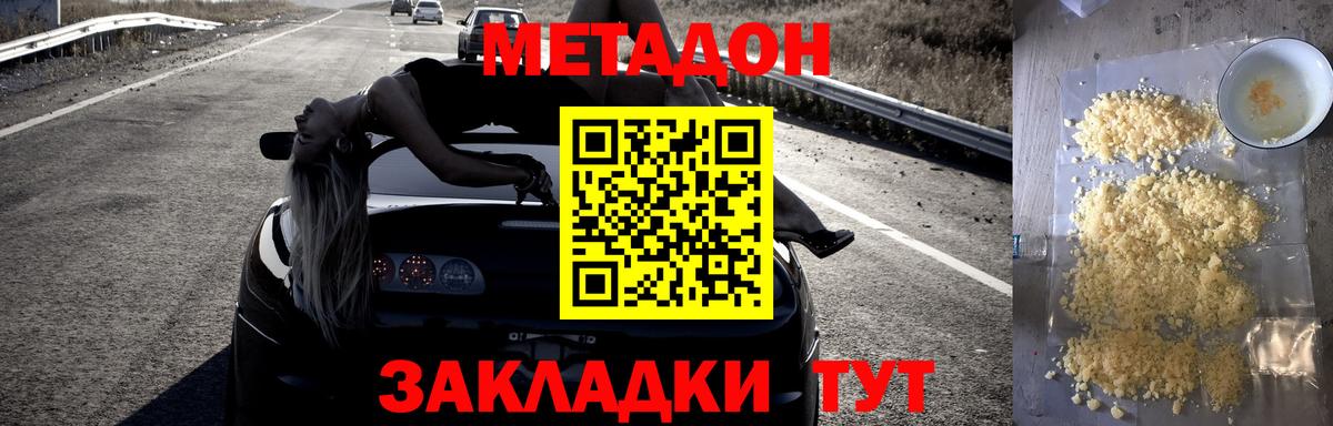 блэк спрут   МЕТАДОН белоснежный  Вход с VPN  Калач-на-Дону 