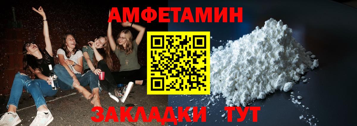 МЕТАМФЕТАМИН Methamphetamine  Вход с VPN  Калач-на-Дону 
