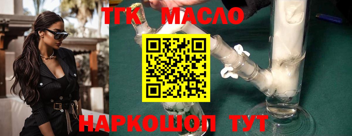 ТГК вейп с тгк  Вход с VPN  Калач-на-Дону 