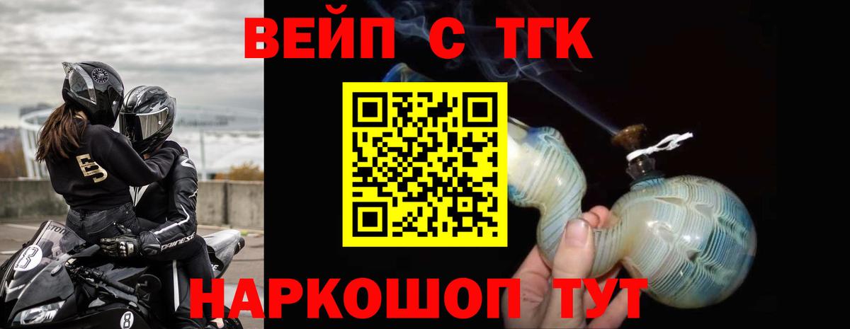 Дистиллят ТГК Wax Калач-на-Дону